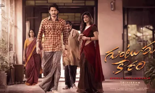 గుంటూరు కారం కోసం చెప్పవే చిరుగాలి..!