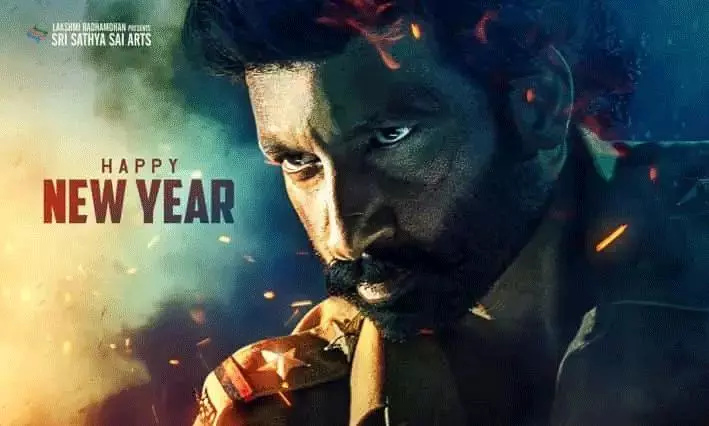 భీమా న్యూ ఇయర్ సర్‌ప్రైజ్ అదిరింది