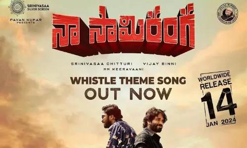 దేవుడు రాసిన కమ్మని కావ్యం.. నా సామి రంగా హార్ట్ టచింగ్ సాంగ్