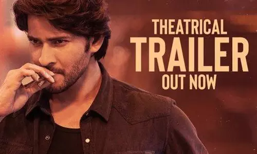 గుంటూరు కారం ట్రైలర్..వాడొక బ్రేక్ ల్లేని లారీ