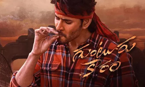 గుంటూరుకారం బిజినెస్.. సంక్రాంతి బిగ్గెస్ట్ టార్గెట్