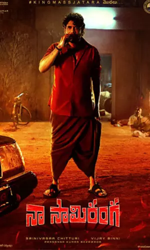 నా సామి రంగ