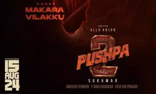 పుష్ప2 సంక్రాంతి సౌండ్