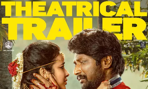 సుహస్ AMB ట్రైలర్.. ప్రేమ ప్రాణం మీదకు రాకూడదు