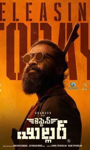 కెప్టెన్ మిల్లర్