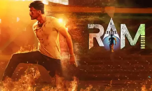 కొత్త హీరో సూర్య RAM మూవీ.. ఎలా ఉందంటే?