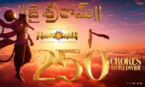 హనుమాన్ @250.. ఇది మరో బిగెస్ట్ బోనస్