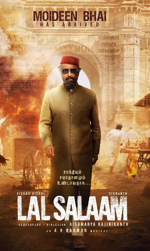 లాల్ సలాం