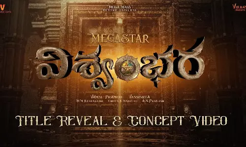 ఊరిస్తున్న విశ్వంభర కొత్త రూమర్‌