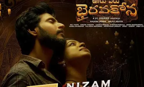 ఊరు పేరు బైరావకోన.. నైజాం లెక్క ఇది!