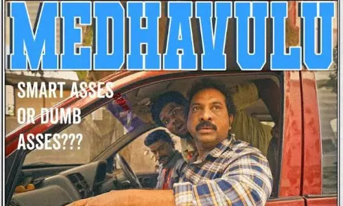 ఇది ముగ్గురు మేధావులు ప్లాన్ చేసిన బ్రిలియంట్ బ్యాంక్ రాబరీ