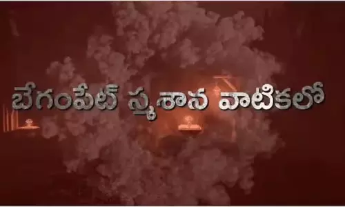 వామ్మో.. స్మశానవాటికలో టీజర్ లాంచ్..