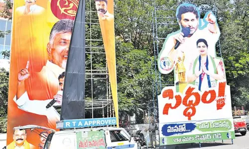 చిరిగిన చంద్రబాబు ఫ్లెక్సీ సాక్షిగా.. సిద్ధం ఫ్లెక్సీకి  భద్రత