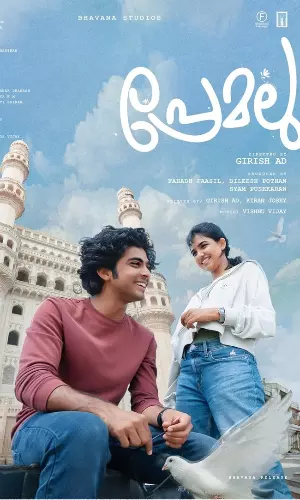 ప్రేమలు