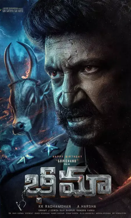 భీమా