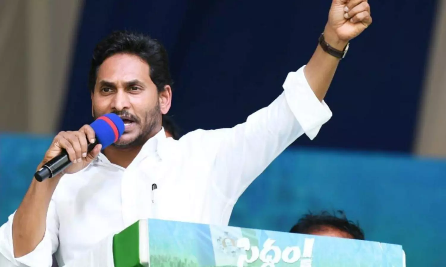 ఊరించి వదిలిన జగన్...!