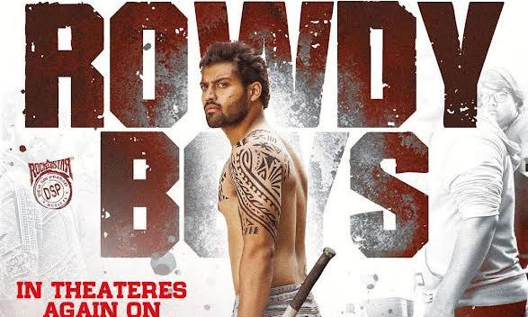 Rowguy రీ-రిలీజ్ కు రెడీ అయిన ఫ్లాప్ మూవీ! | Rowdy Boys Re Release On 25th April