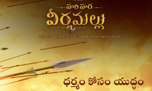 హరిహర వీరమల్లు.. ఈ అప్ డేట్ ట్విస్ట్ ఊహించలేదు