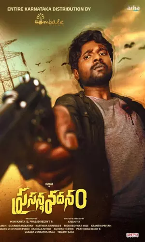 ప్రసన్న వదనం