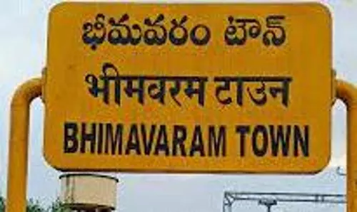 భీమ‌వ‌రంలో ముగ్గురూ కాంగ్రెస్ నేత‌లే.. బ‌రిలో గెలిచేదెవ‌రు?