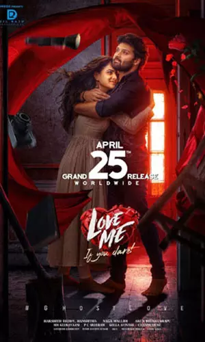 లవ్ మి