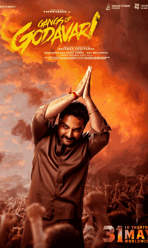 గ్యాంగ్స్ అఫ్ గోదావరి