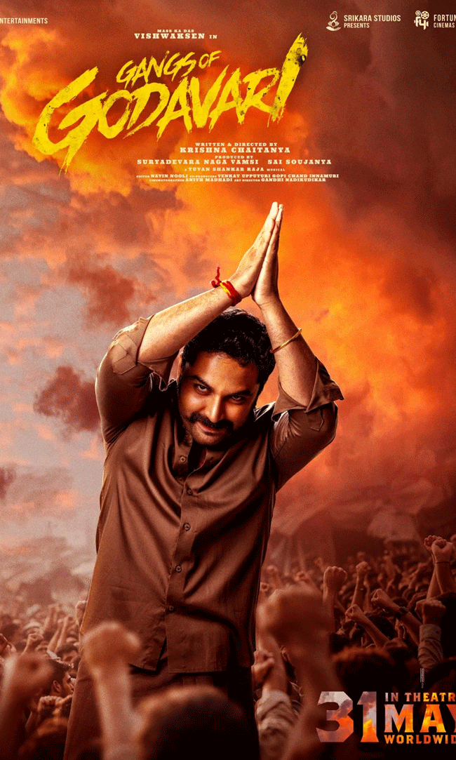 గ్యాంగ్స్ అఫ్ గోదావరి