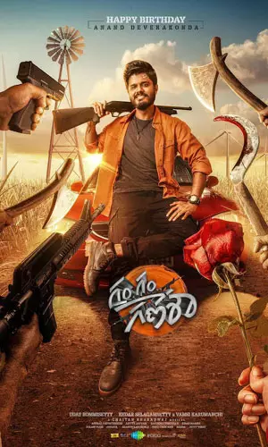 గం గం గణేశా