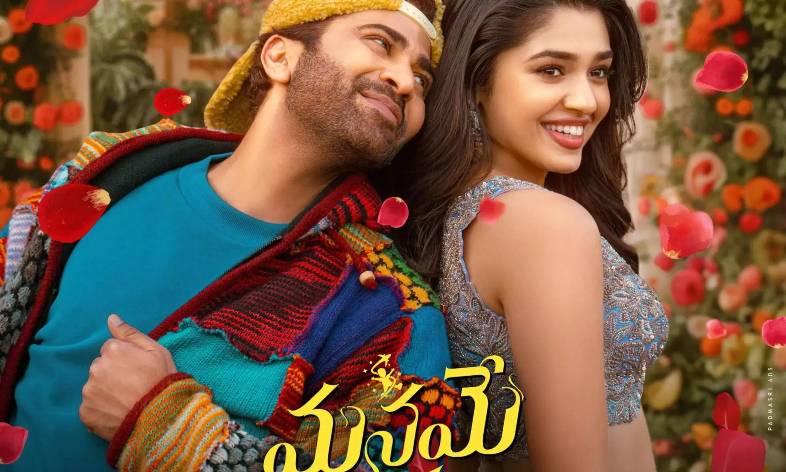 హౌస్‌ ఫుల్ ఛాన్స్ శర్వా దక్కించుకునేనా...?