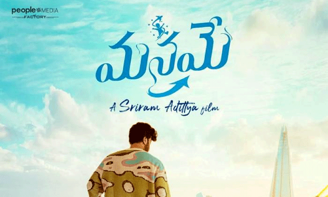 మనమే USA థియేటర్ లిస్ట్