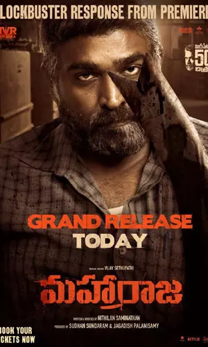 మహారాజ మహారాజ