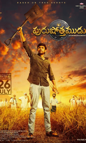 పురుషోత్తముడు