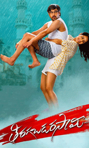 తిరగబడర సామి