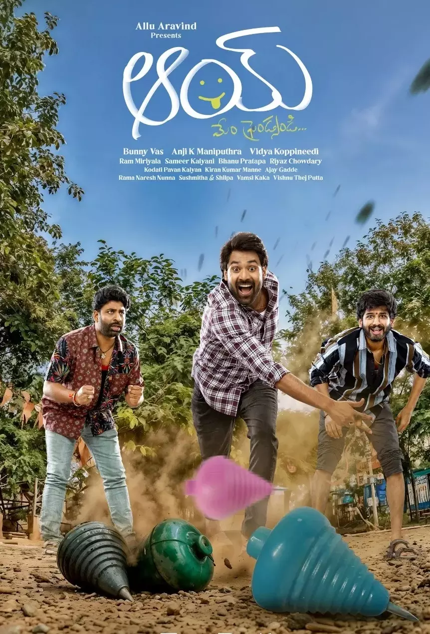 ‘ఆయ్’