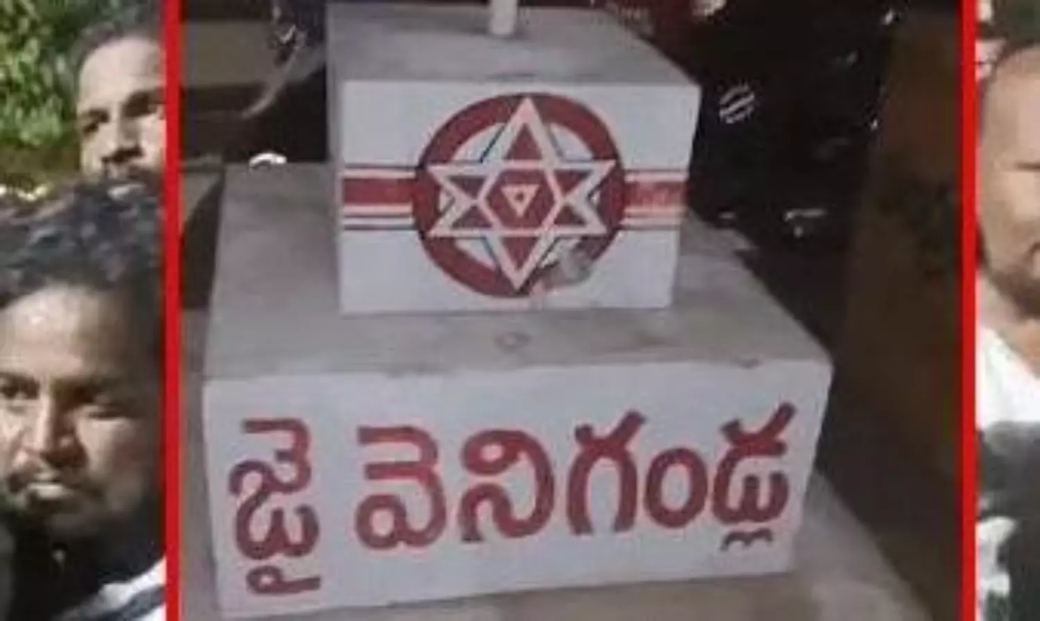 టీడీపీ వర్సెస్ జనసేన... గుడివాడలో ఏమి జరిగింది?