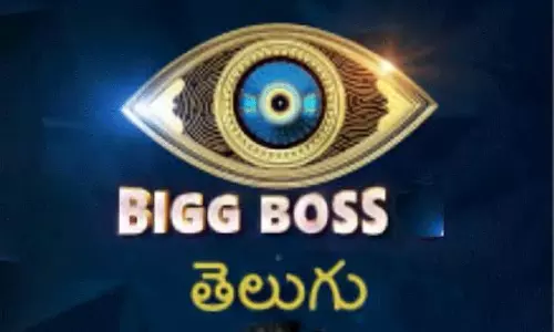 నాగార్జునను ఎలిమినేట్ చేయండి బిగ్ బాస్