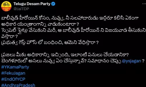 ‘బాలీవుడ్ హీరోయిన్ ని బంధిస్తారా’?... జగన్ పై ప్రశ్నల వర్షం! ‘బాలీవుడ్ హీరోయిన్ ని బంధిస్తారా’?... జగన్ పై ప్రశ్నల వర్షం!