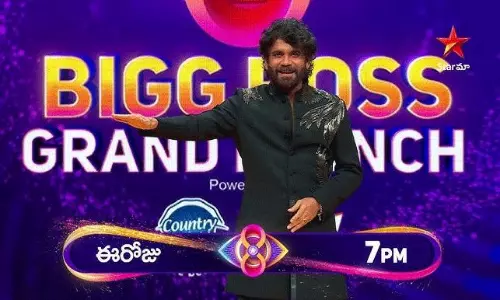 బిగ్ బాస్ 8 ఈసారి లిమిట్ లెస్.. ప్రోమోలో ట్విస్ట్ ఏంటంటే..?
