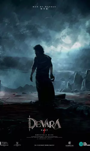 దేవర