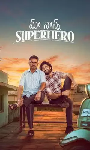 మా నాన్న సూపర్ హీరో