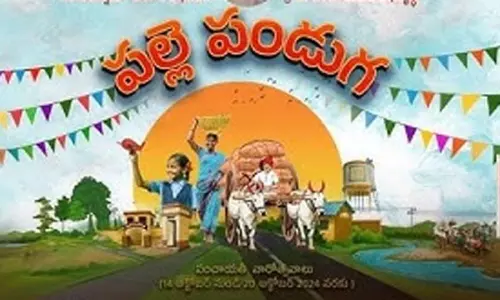 ప‌ల్లె స‌రే.. జ‌న‌సేన‌లోనే పండుగ‌ ..!