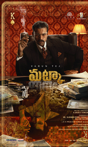 మట్కా