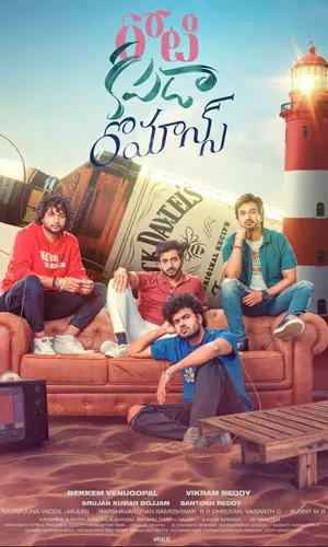 రోటి కపడా రొమాన్స్