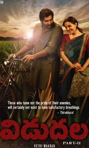 విడుదల-2 మూవీ