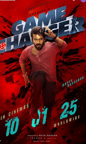 గేమ్ ఛేంజర్