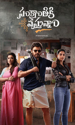 Sankranthiki Vasthunnam Sankranthiki Vasthunnam