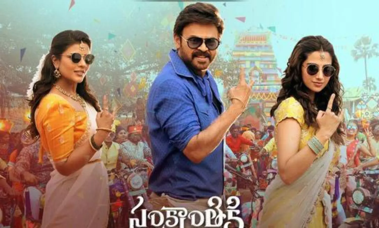 Sankranthiki Vasthunam is Unstoppable in Creating Records