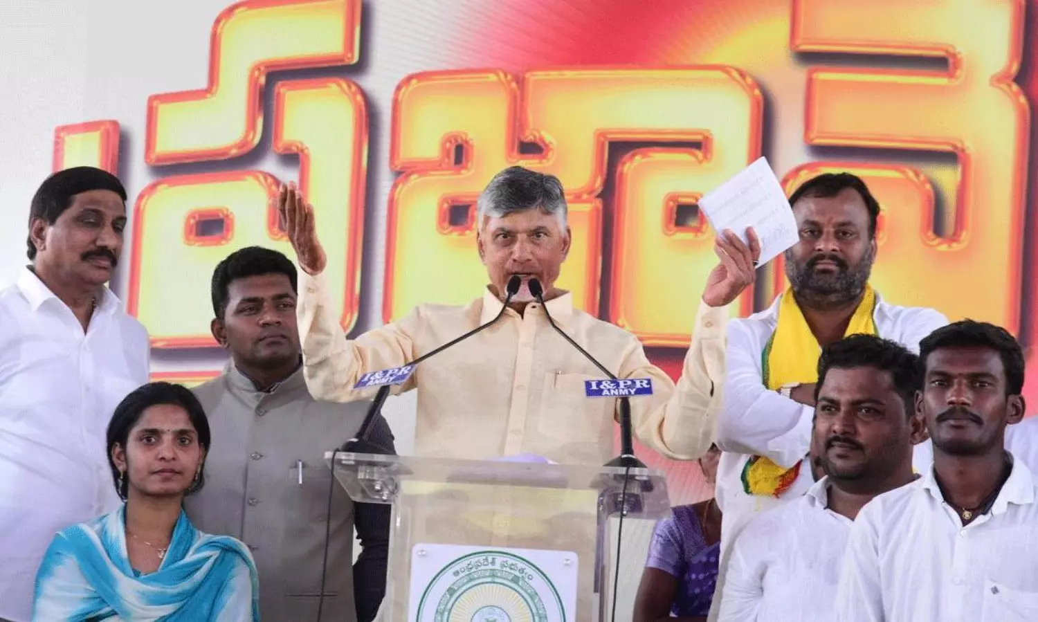 చంద్రబాబు సభలో కలకలం.. పథకాలపై నిలదీసిన యువకుడు