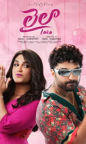 లైలా లైలా