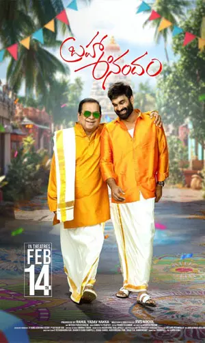 బ్రహ్మ ఆనందం